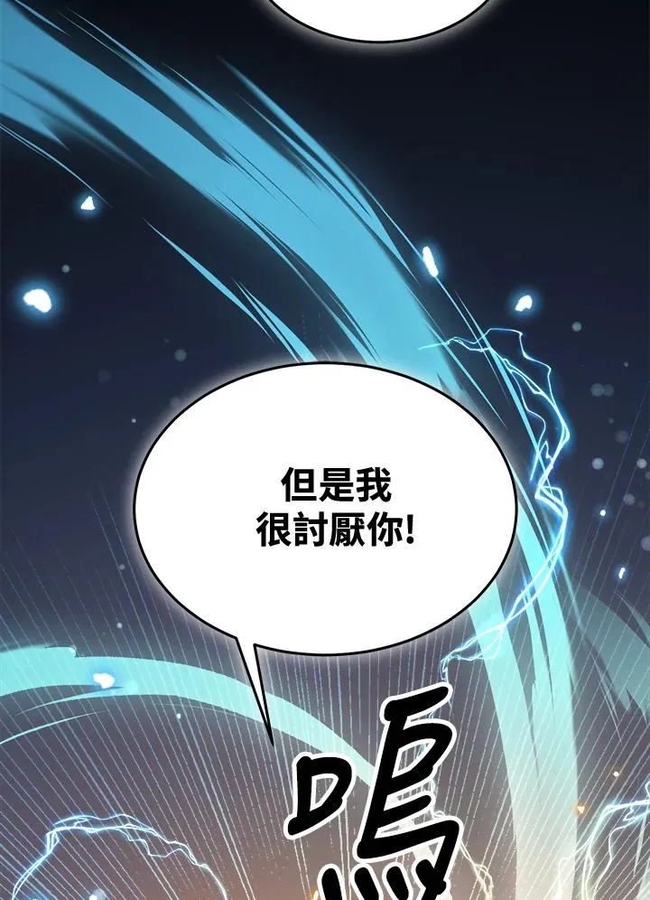 第84话 第120页