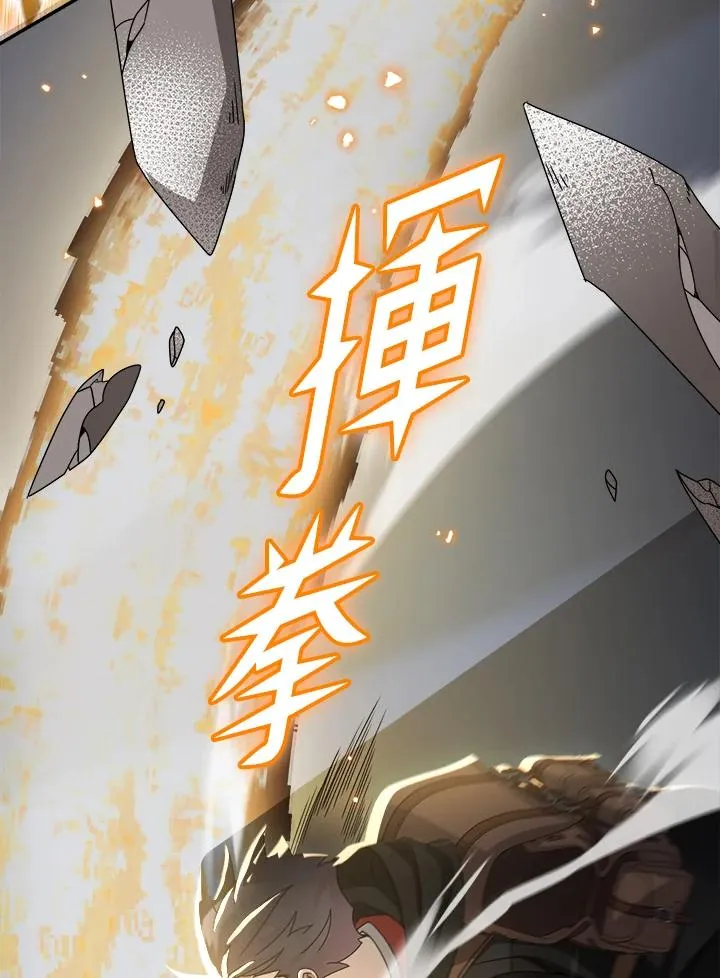 第85话 第4页