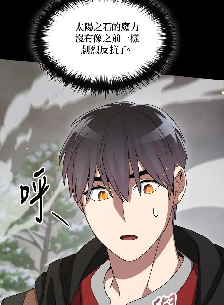 第85话 第8页