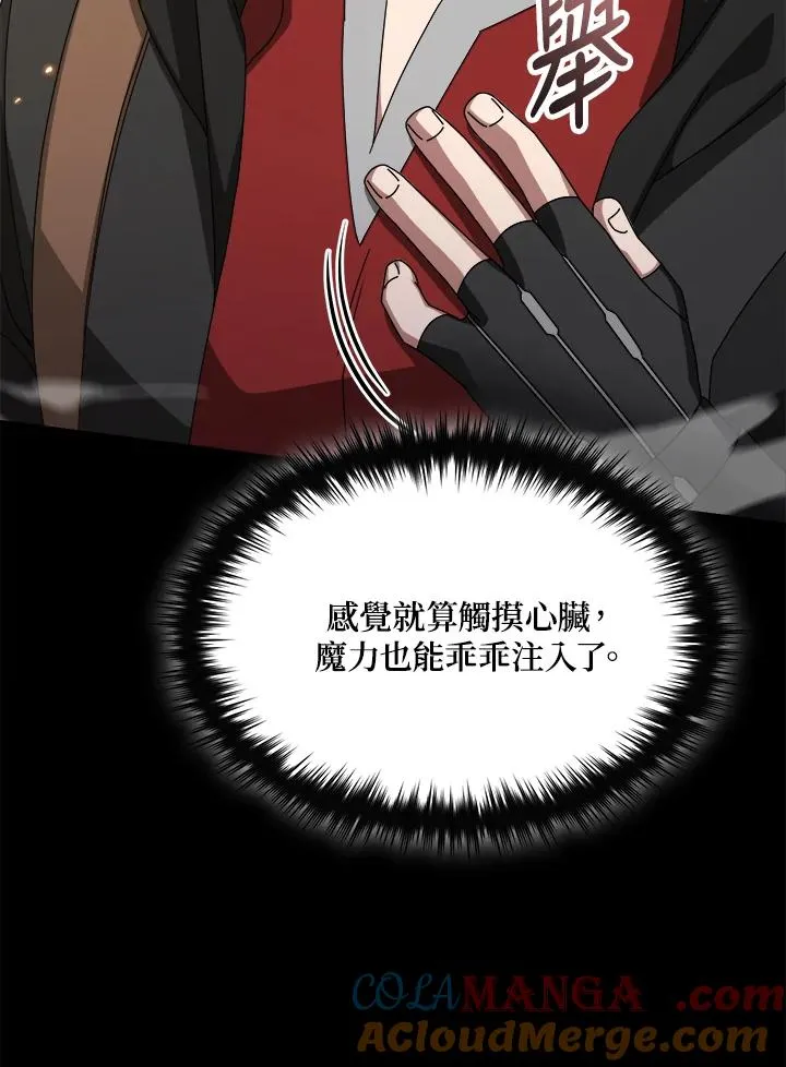 第85话 第9页