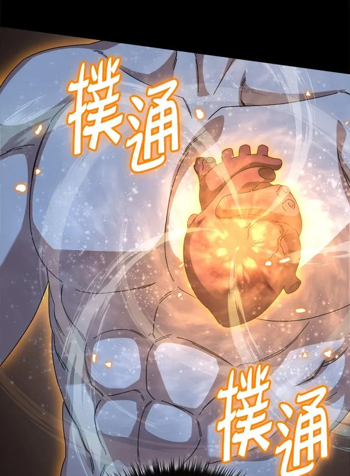 第85话 第10页