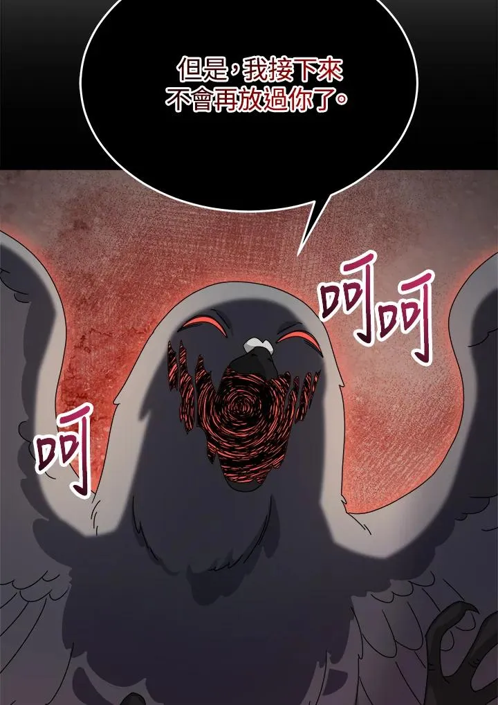 第85话 第19页