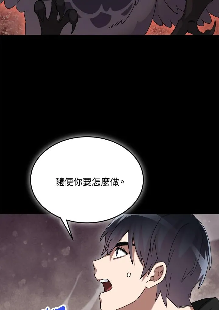 第85话 第20页