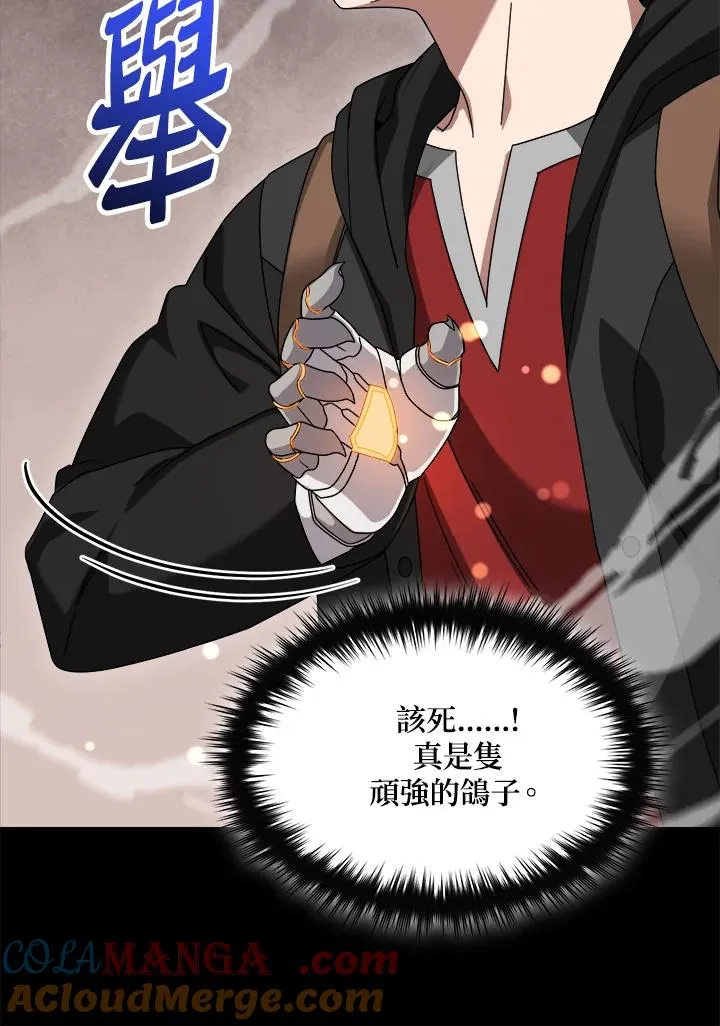 第85话 第21页