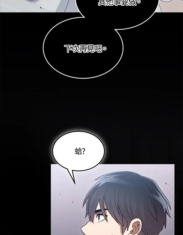 第85话 第26页