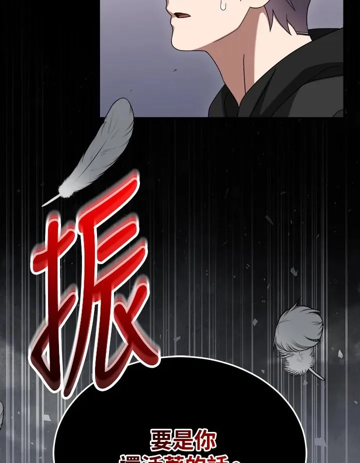 第85话 第27页