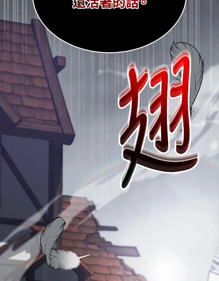 第85话 第28页