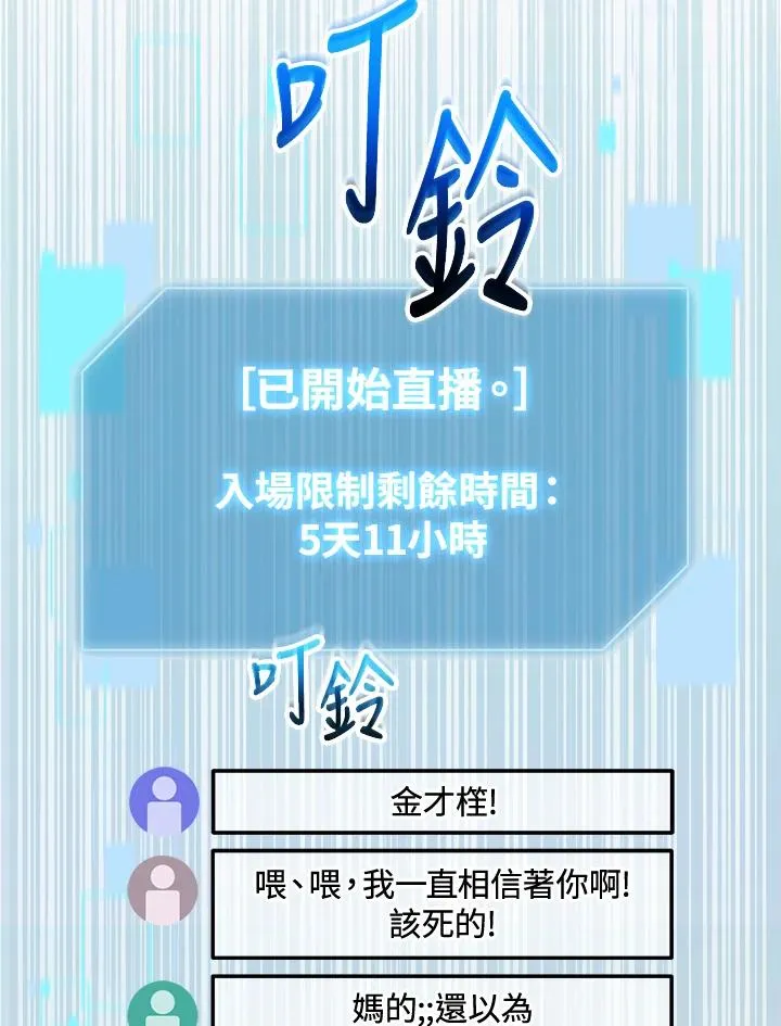 第85话 第38页
