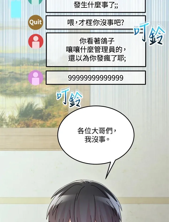 第85话 第39页