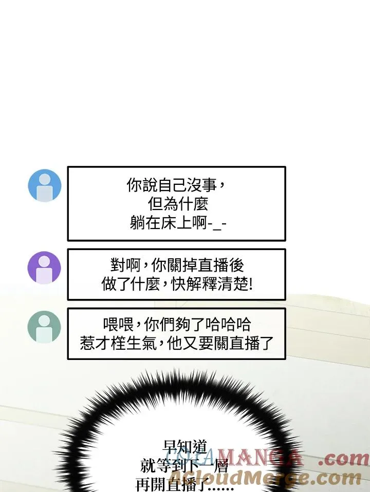 第85话 第41页