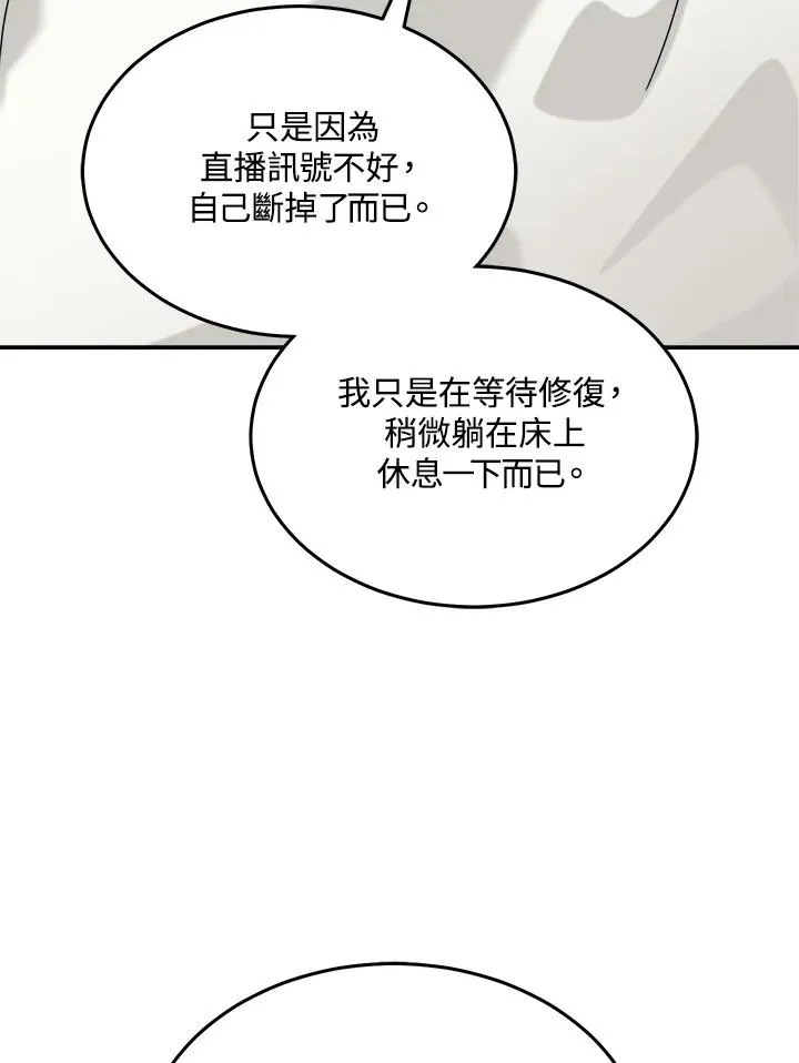 第85话 第43页