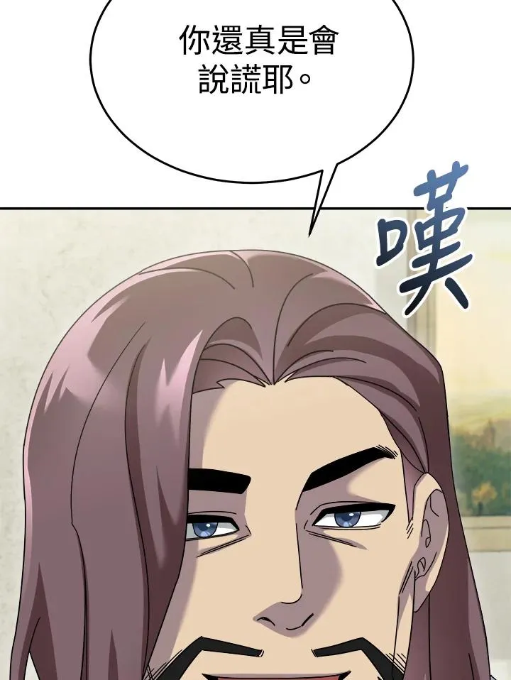 第85话 第44页
