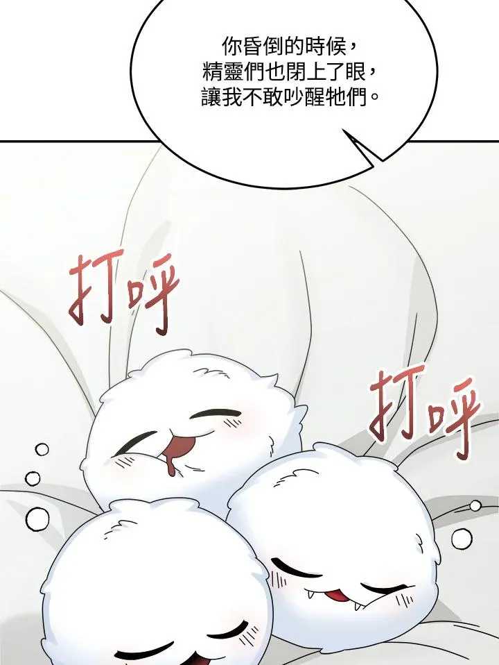 第85话 第48页
