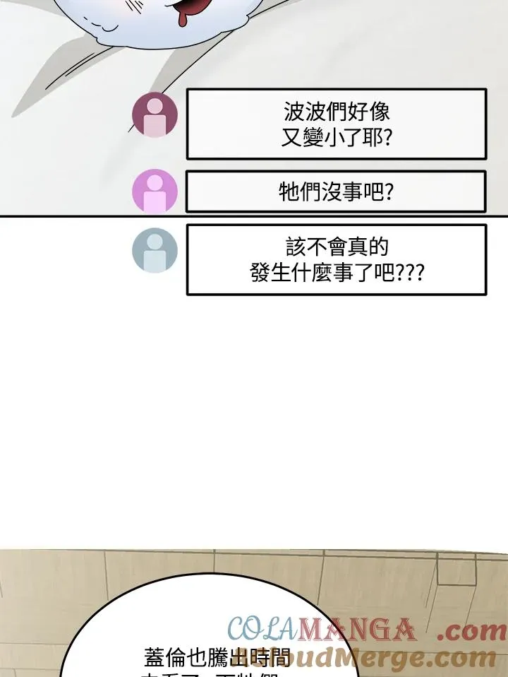 第85话 第49页