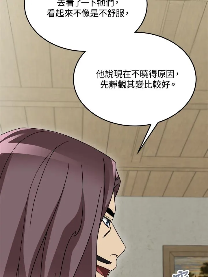 第85话 第50页