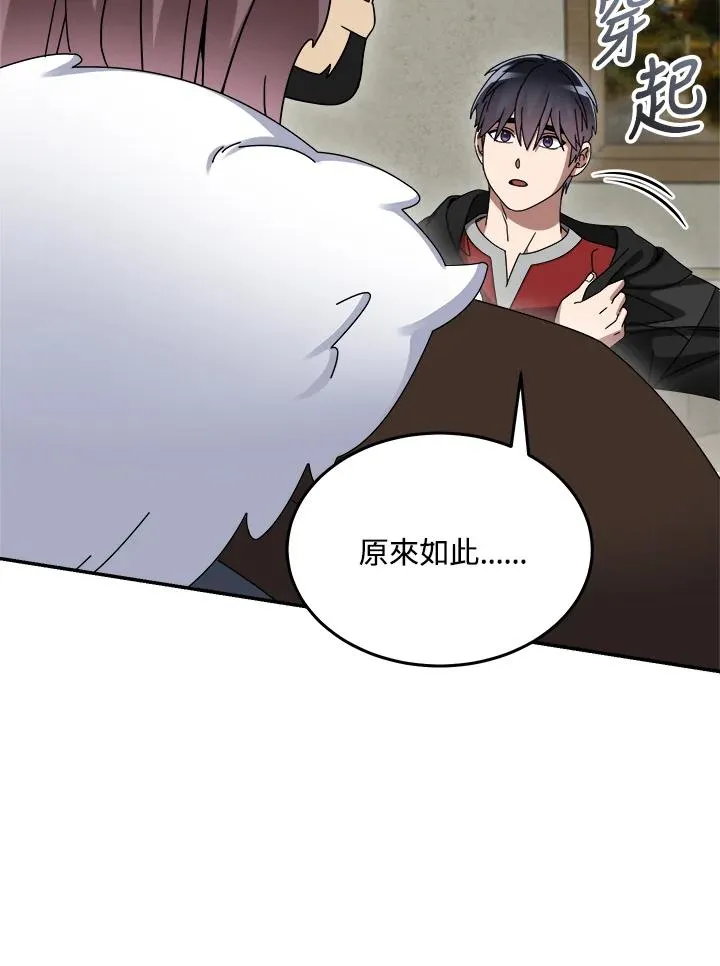 第85话 第51页