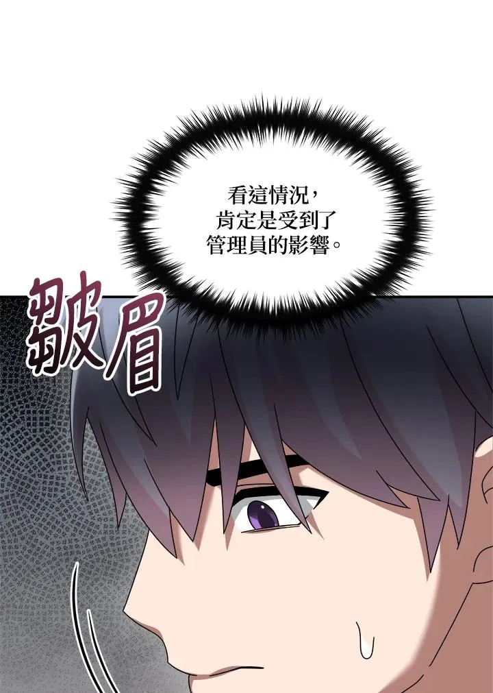 第85话 第52页