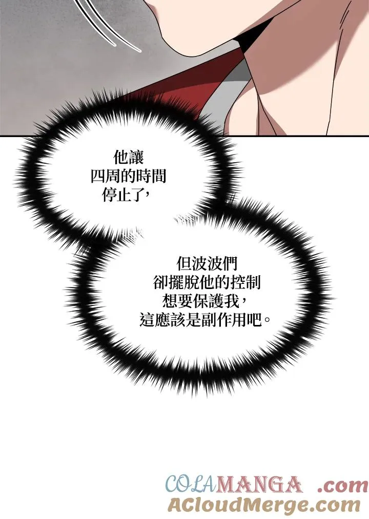 第85话 第53页