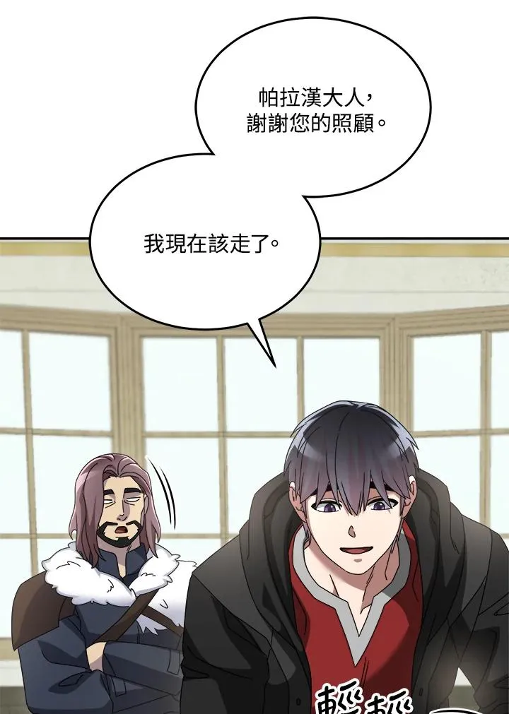 第85话 第54页