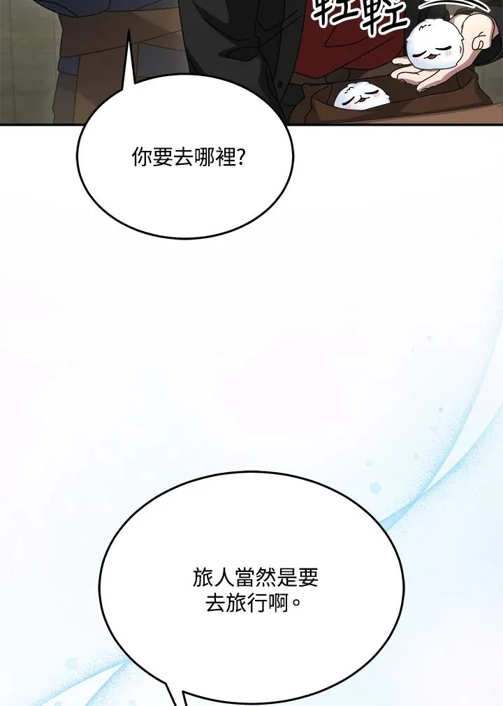 第85话 第55页