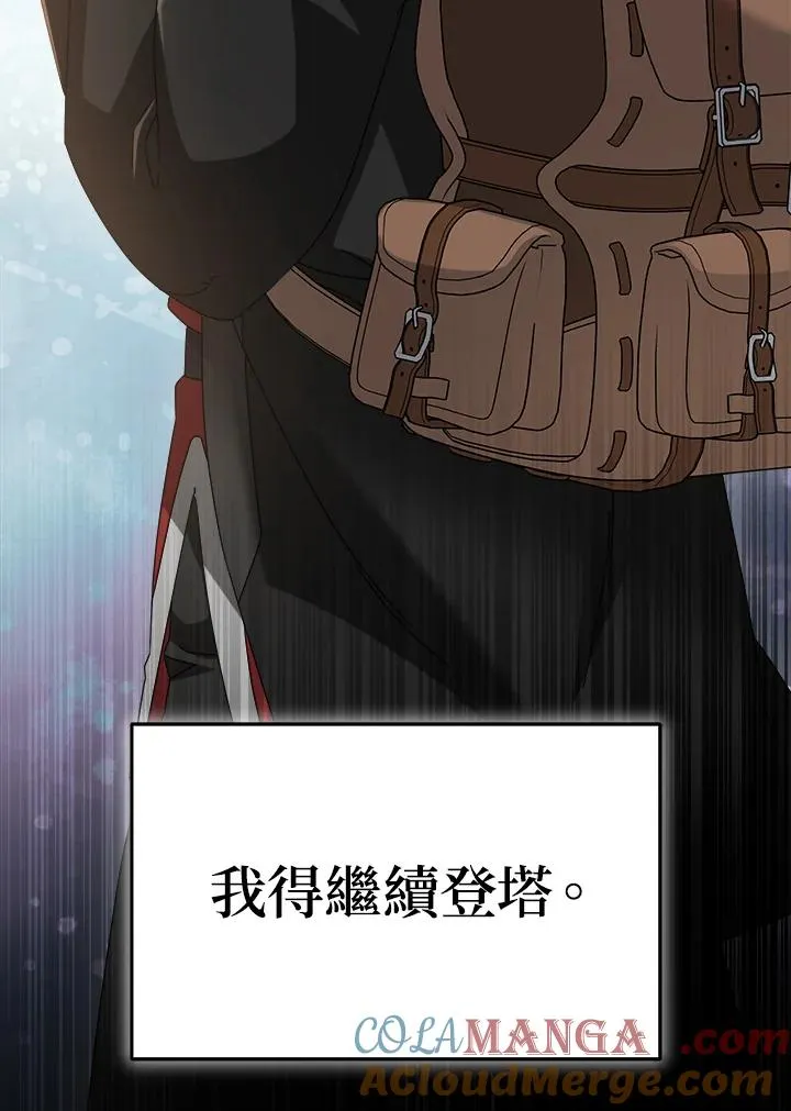 第85话 第57页