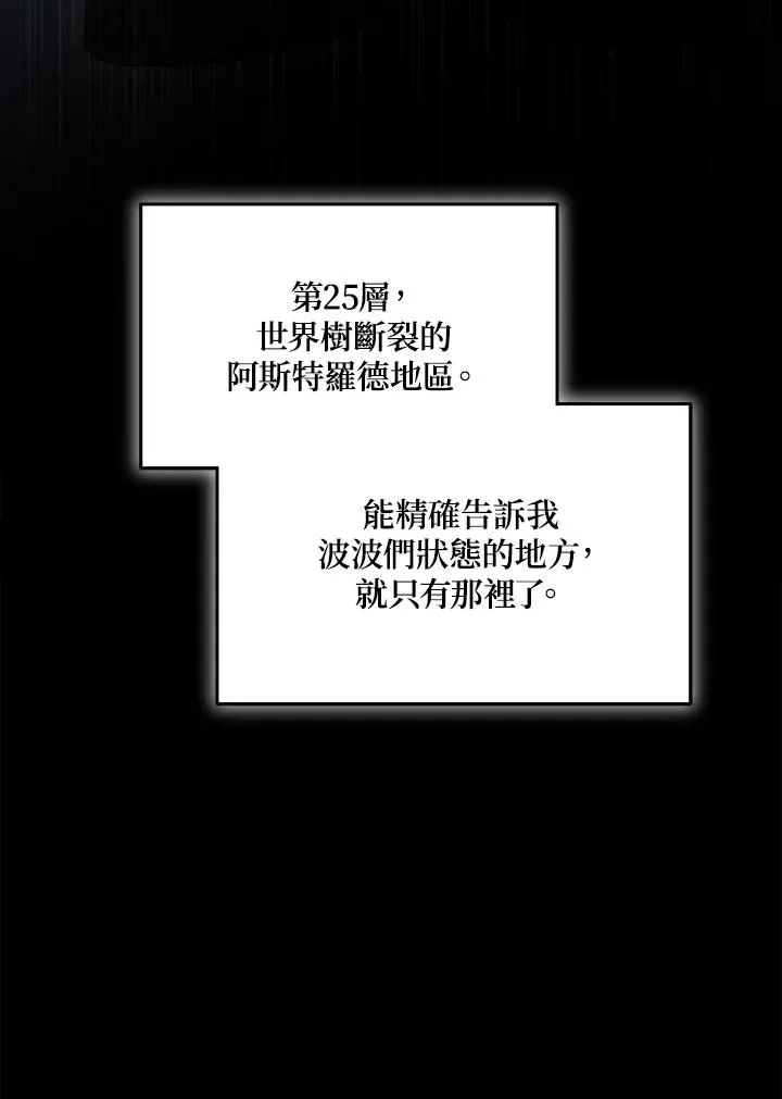 第85话 第58页
