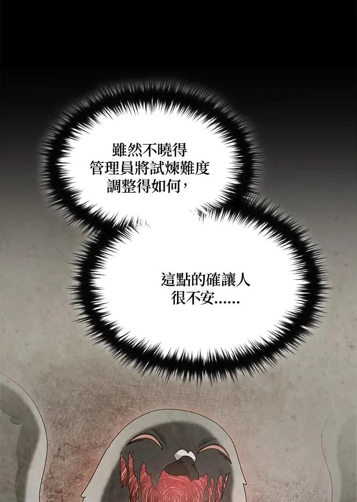 第85话 第59页