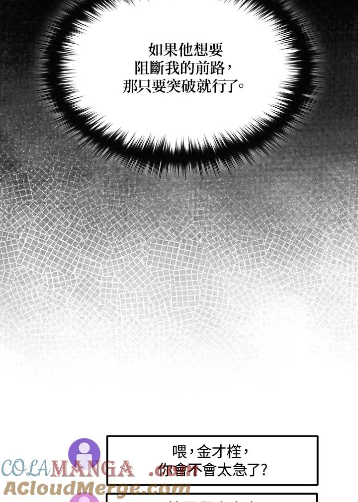 第85话 第61页