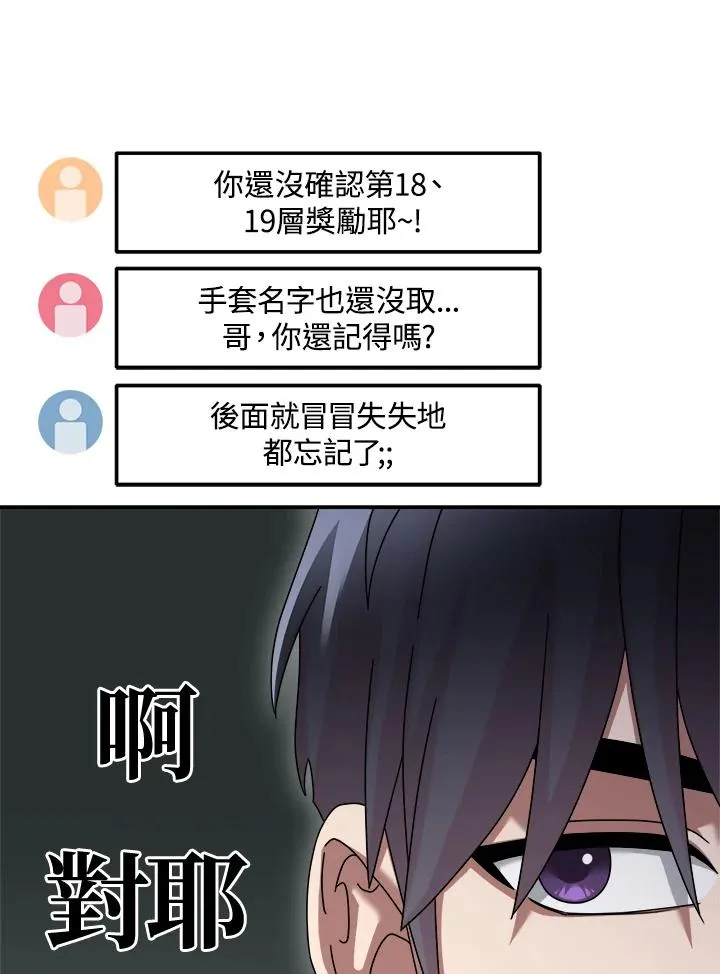 第85话 第63页