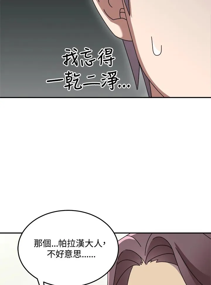 第85话 第64页