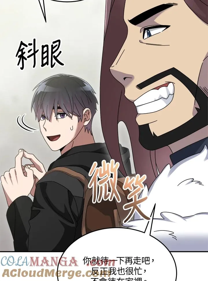 第85话 第65页