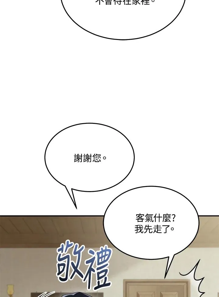 第85话 第66页