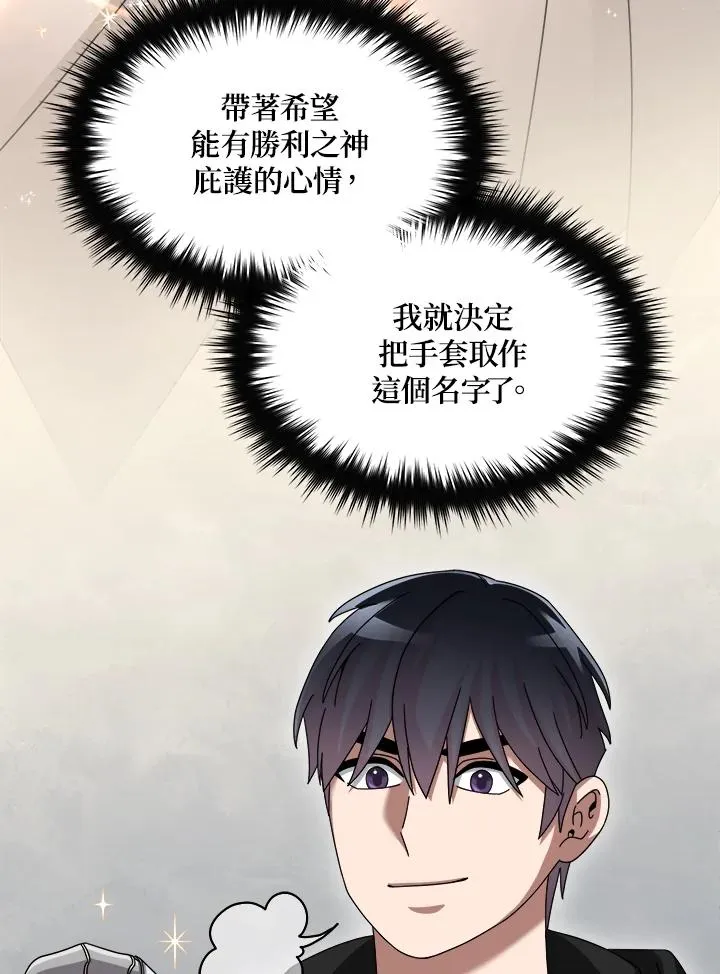 第85话 第72页