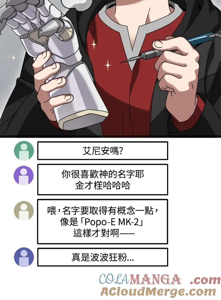 第85话 第73页