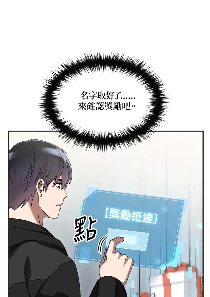 第85话 第74页