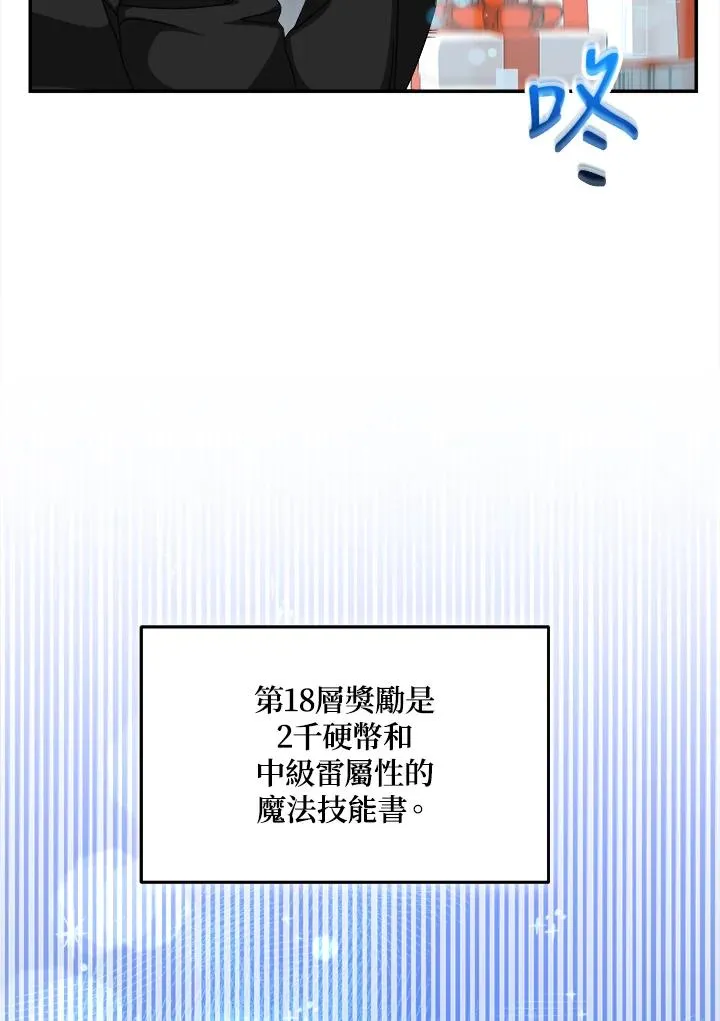 第85话 第75页