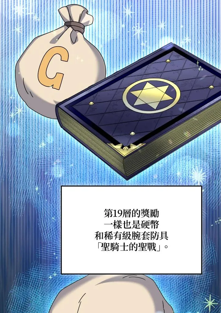 第85话 第76页