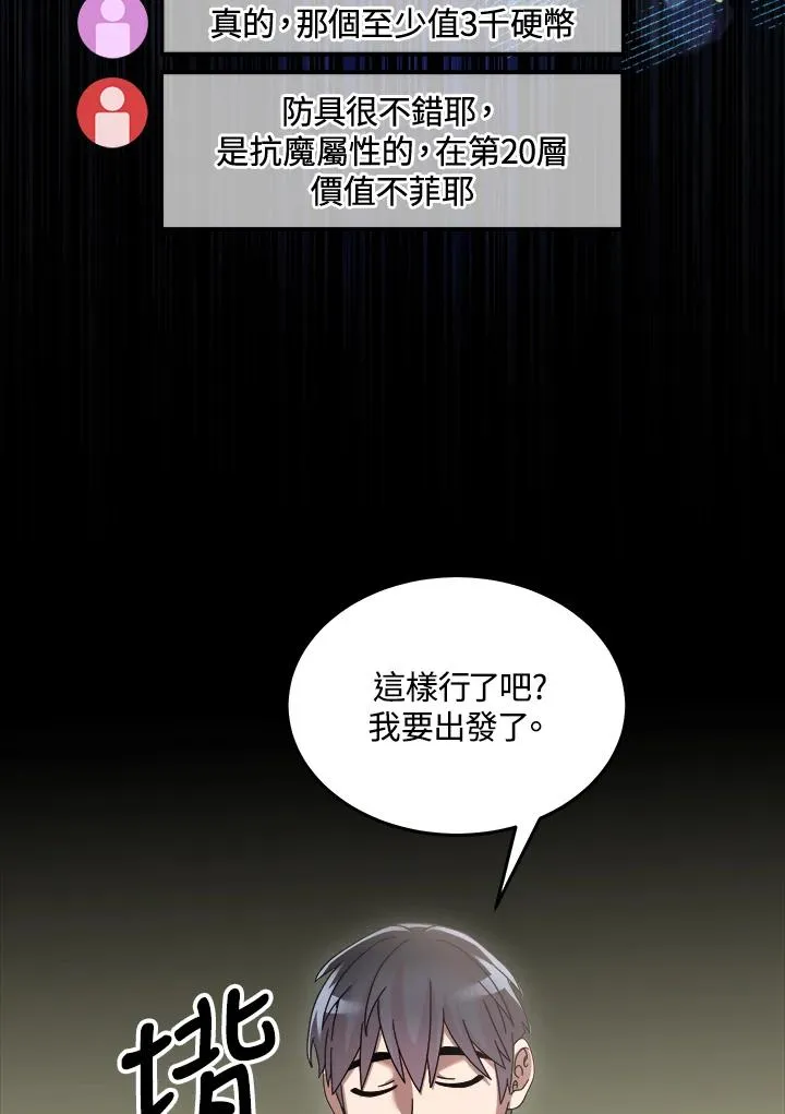 第85话 第78页