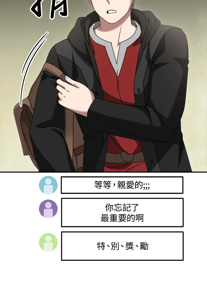 第85话 第79页