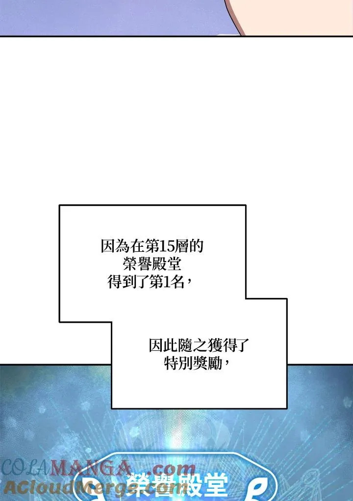 第85话 第81页