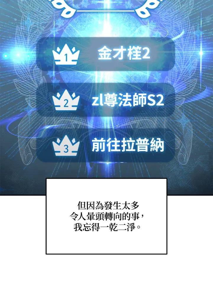 第85话 第82页