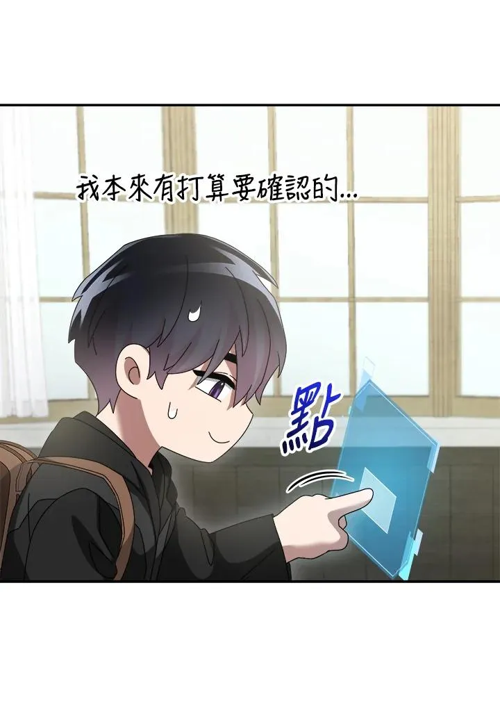 第85话 第83页
