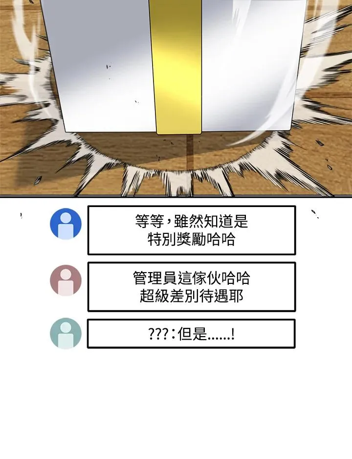 第85话 第86页
