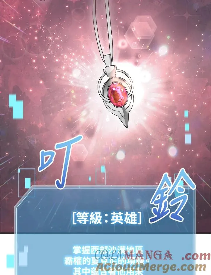 第85话 第89页