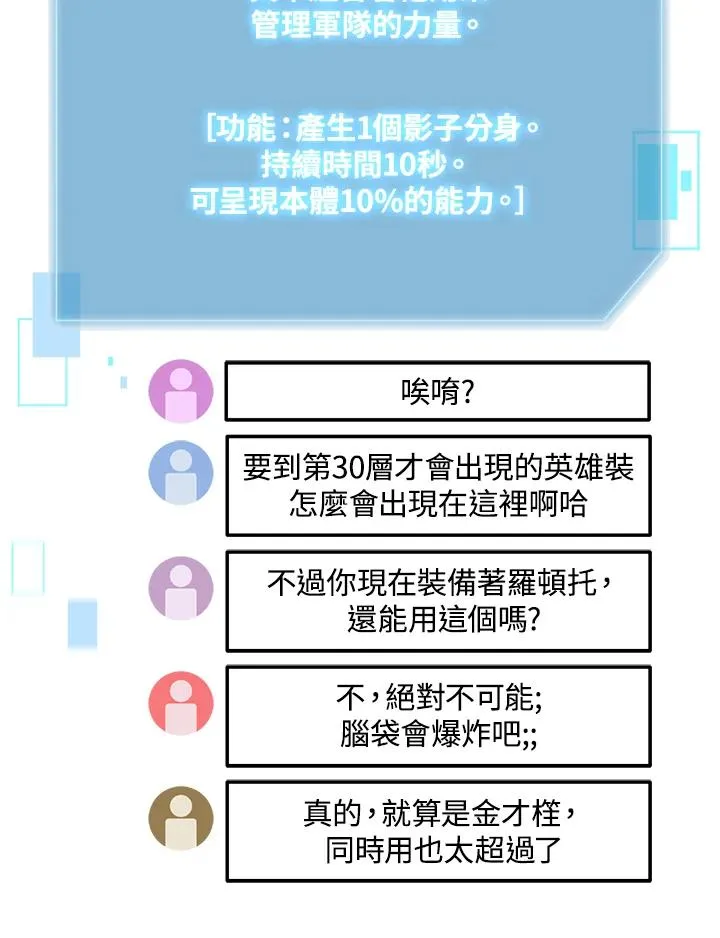 第85话 第90页