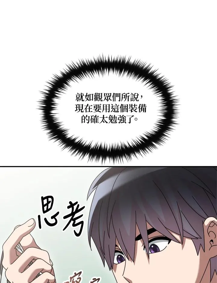 第85话 第91页