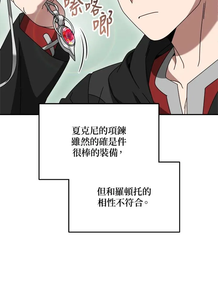 第85话 第92页