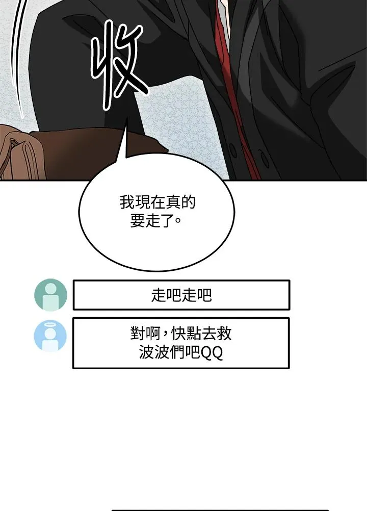 第85话 第96页