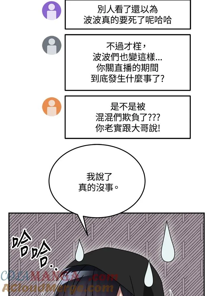 第85话 第97页