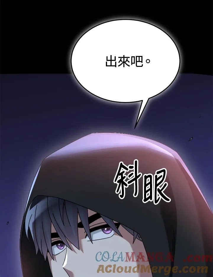 第85话 第105页